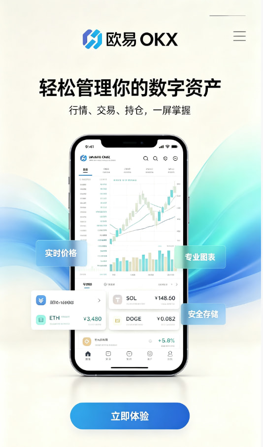 欧交易所平台app平台功能示意图