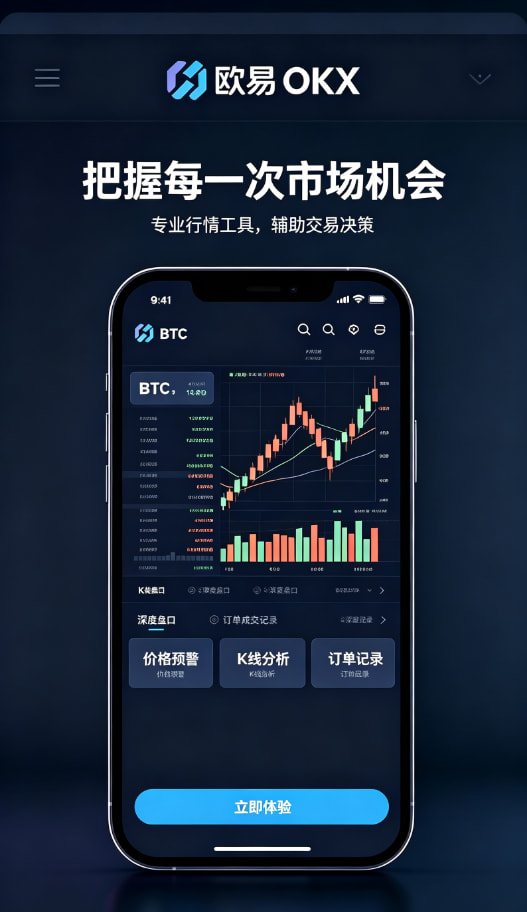 欧交易所平台app移动端使用场景